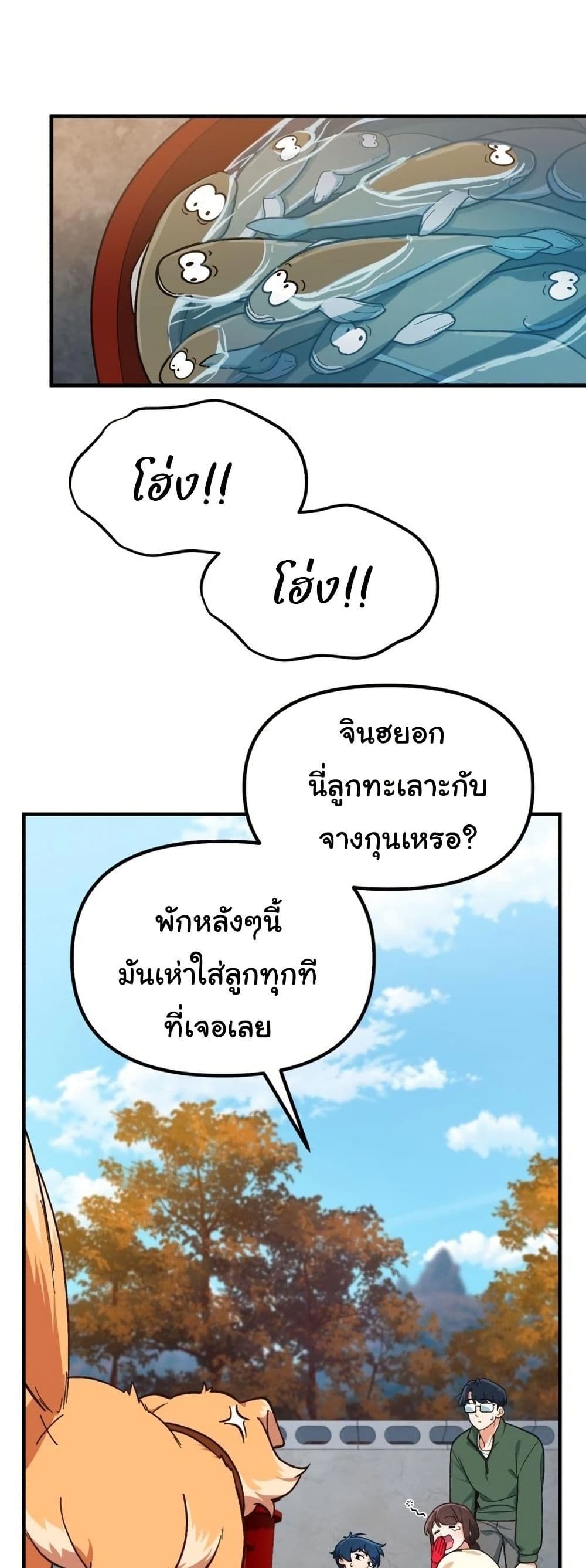 อ่านมังงะ The Genius Wants to be Ordinary! ตอนที่ 4/33.jpg