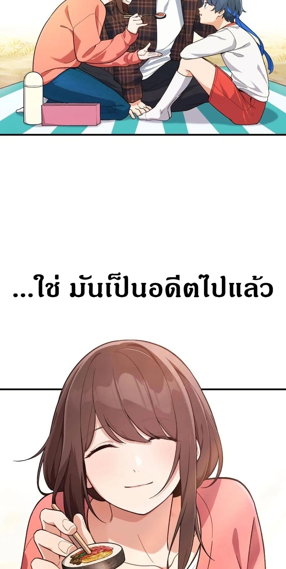 อ่านมังงะ The Genius Wants to be Ordinary! ตอนที่ 3/34.jpg