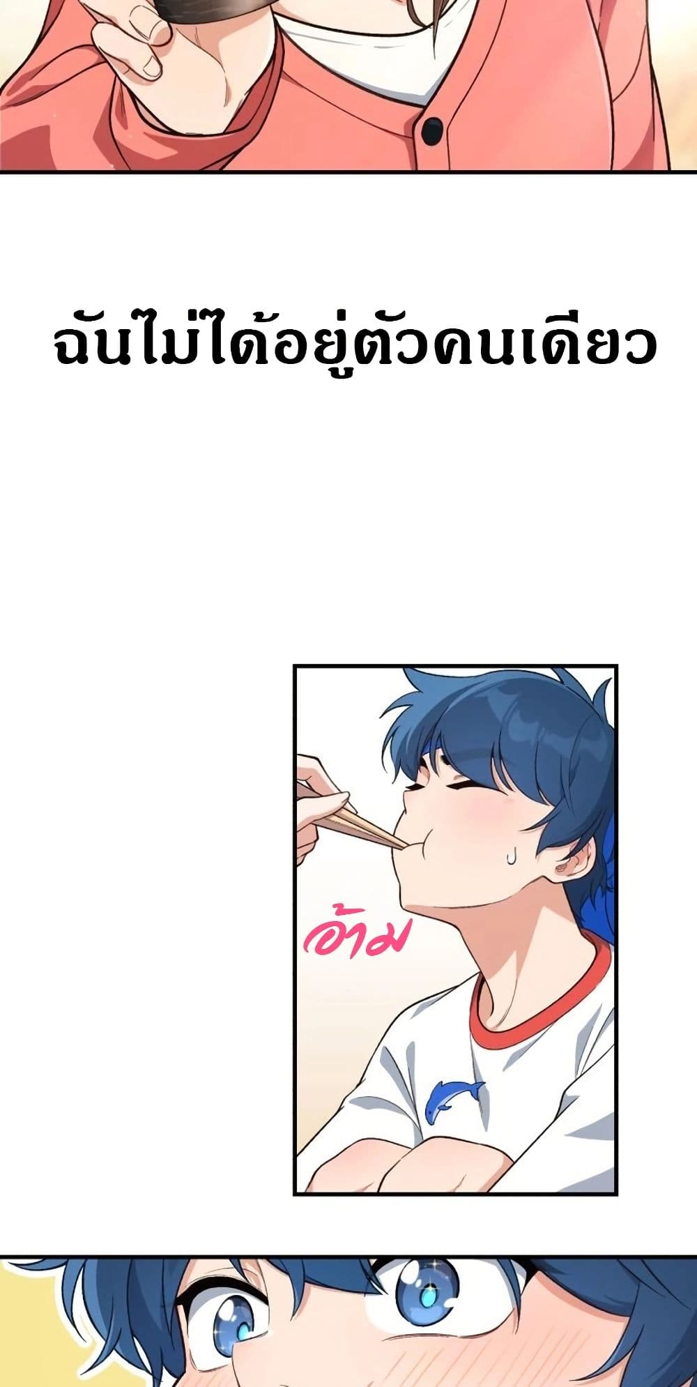 อ่านมังงะ The Genius Wants to be Ordinary! ตอนที่ 3/35.jpg