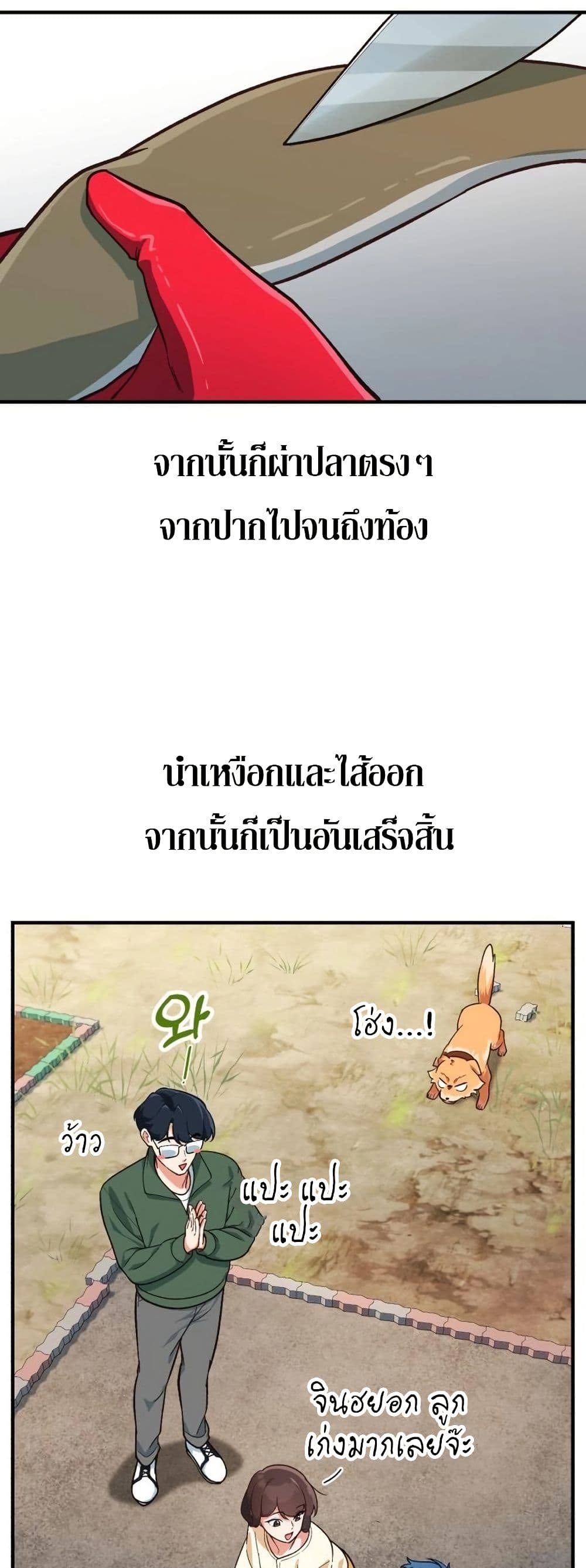 อ่านมังงะ The Genius Wants to be Ordinary! ตอนที่ 4/36.jpg