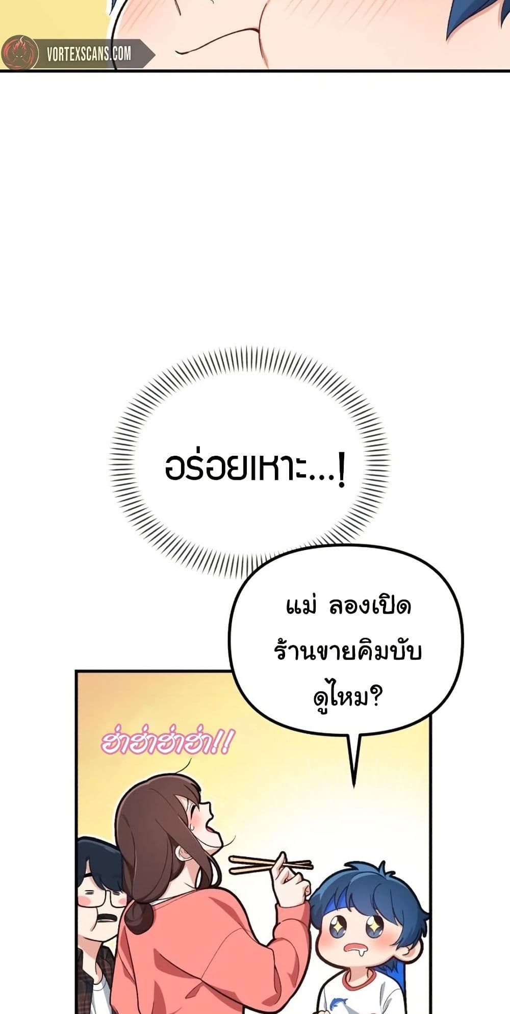 อ่านมังงะ The Genius Wants to be Ordinary! ตอนที่ 3/36.jpg