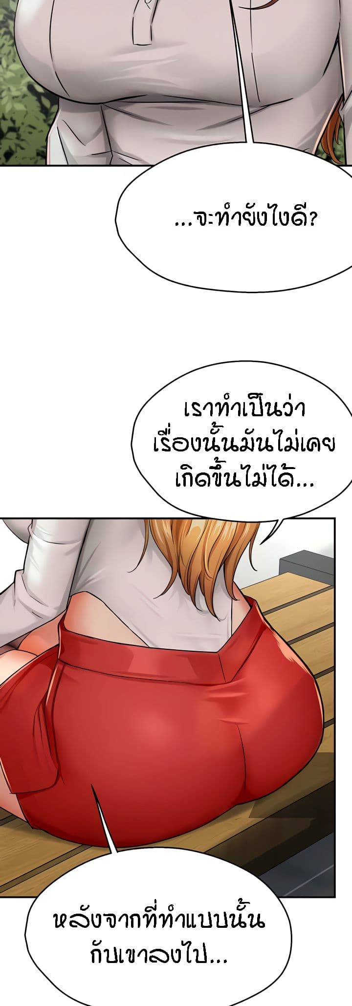 อ่านมังงะ Yogurt Delivery Lady ตอนที่ 25/36.jpg