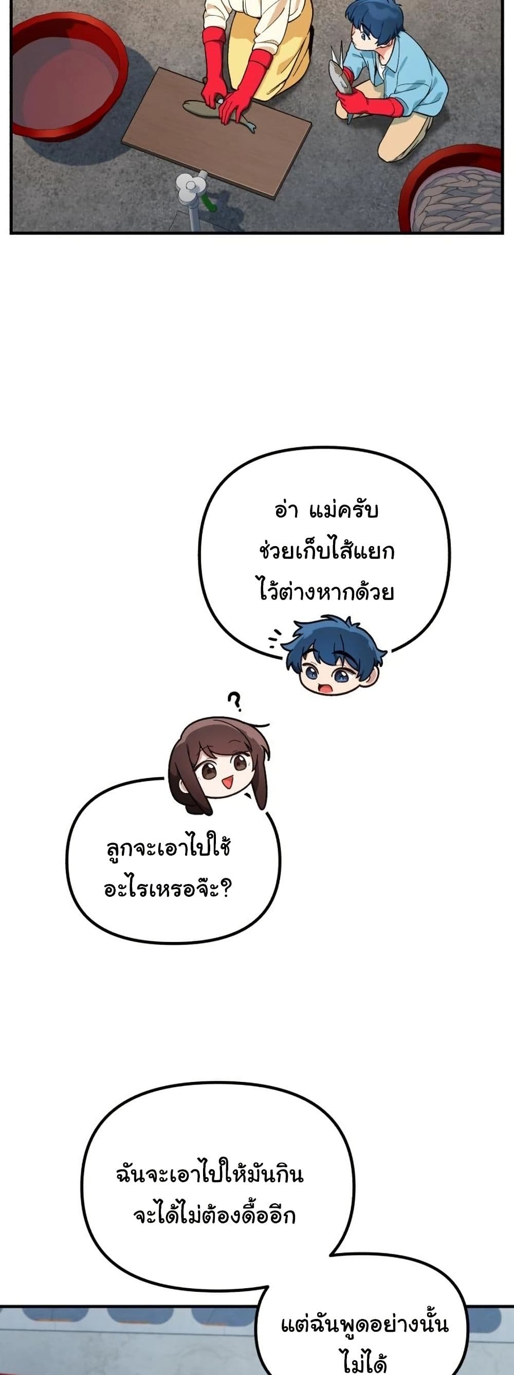 อ่านมังงะ The Genius Wants to be Ordinary! ตอนที่ 4/37.jpg