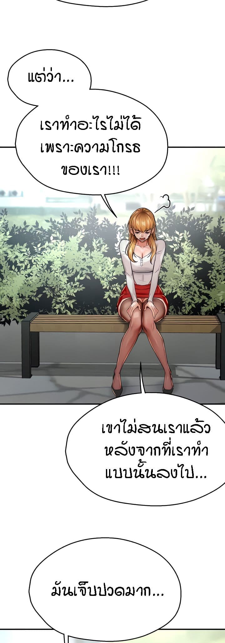 อ่านมังงะ Yogurt Delivery Lady ตอนที่ 25/37.jpg