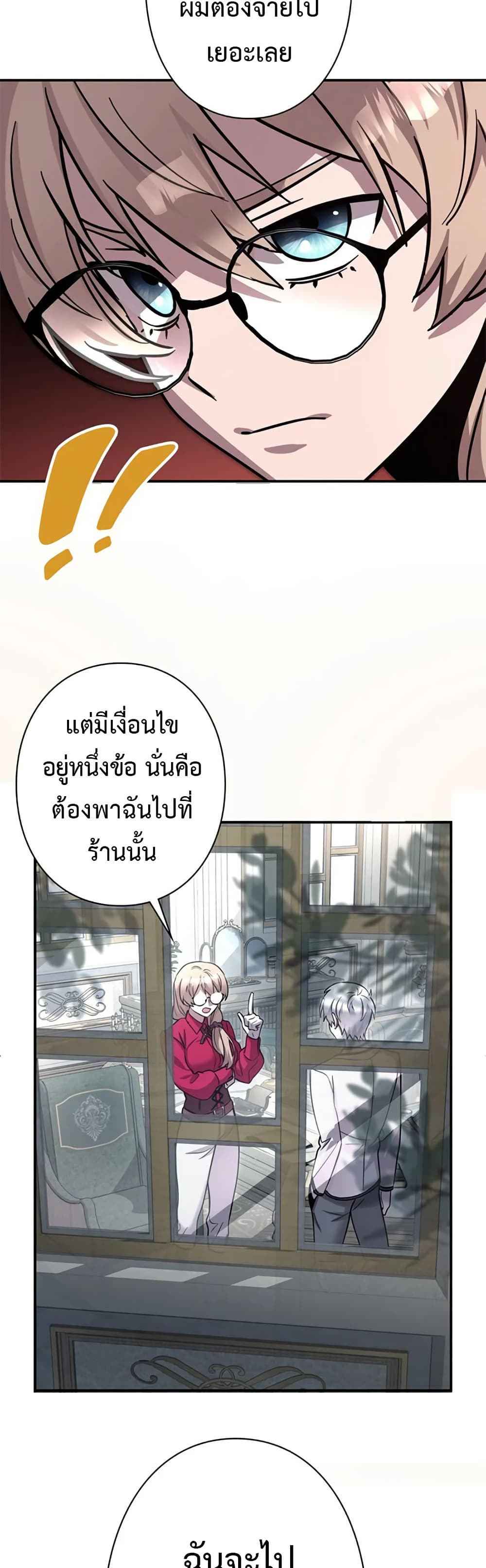 อ่านมังงะ I’m a Hero, but the Heroines are Trying to Kill Me ตอนที่ 6/38.jpg