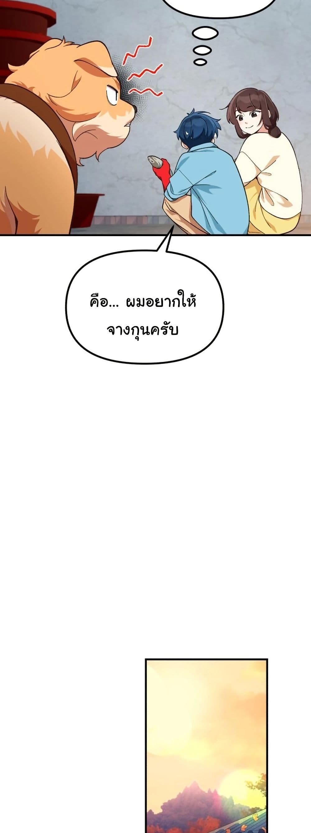 อ่านมังงะ The Genius Wants to be Ordinary! ตอนที่ 4/38.jpg