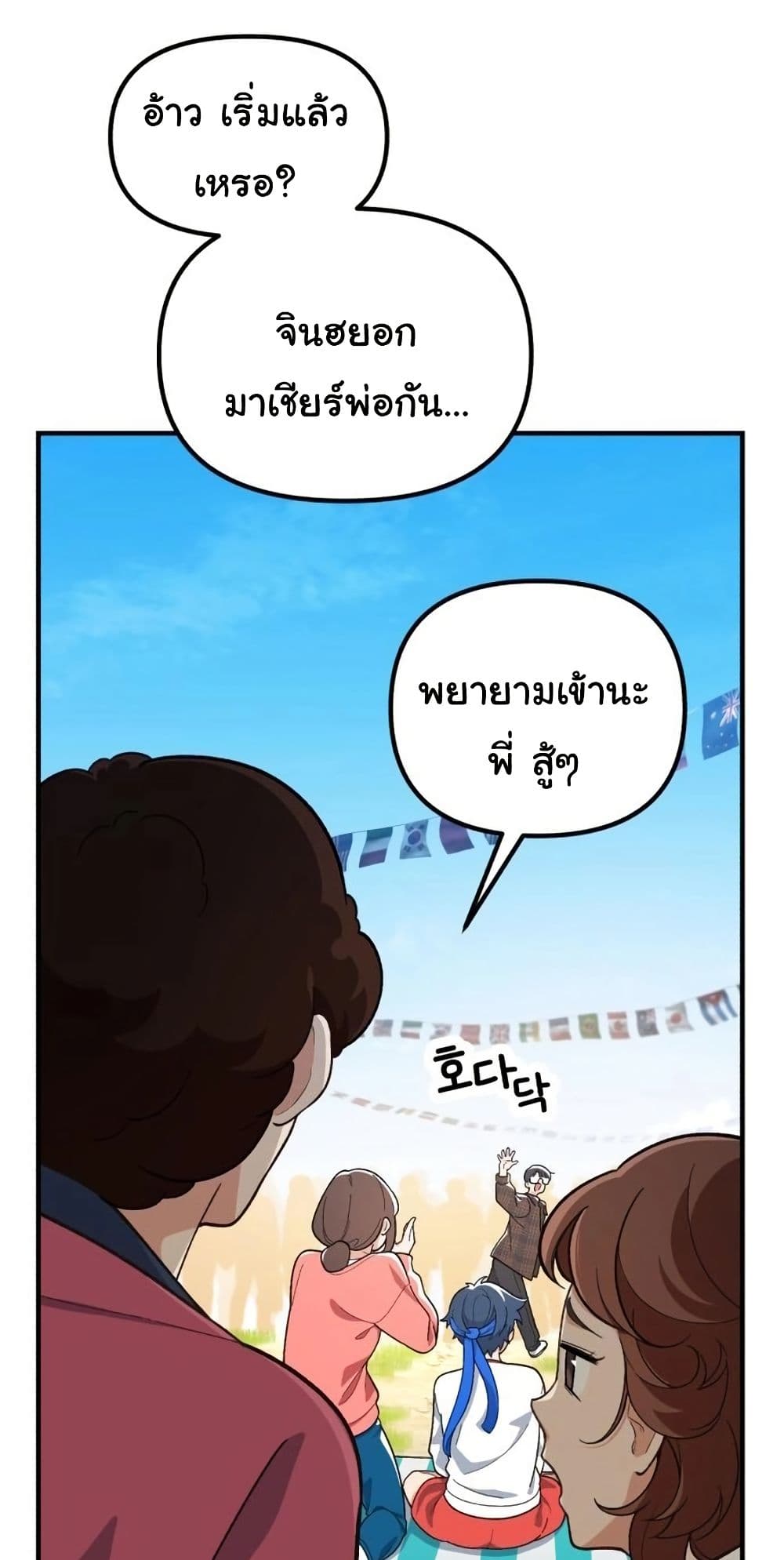 อ่านมังงะ The Genius Wants to be Ordinary! ตอนที่ 3/38.jpg