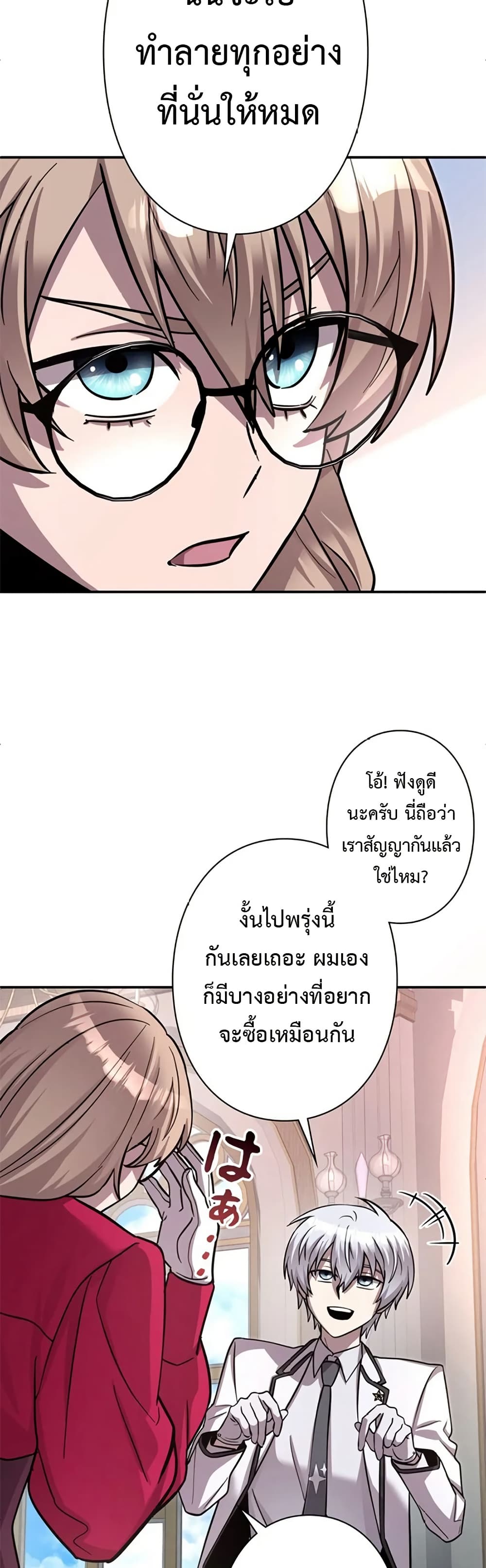 อ่านมังงะ I’m a Hero, but the Heroines are Trying to Kill Me ตอนที่ 6/39.jpg