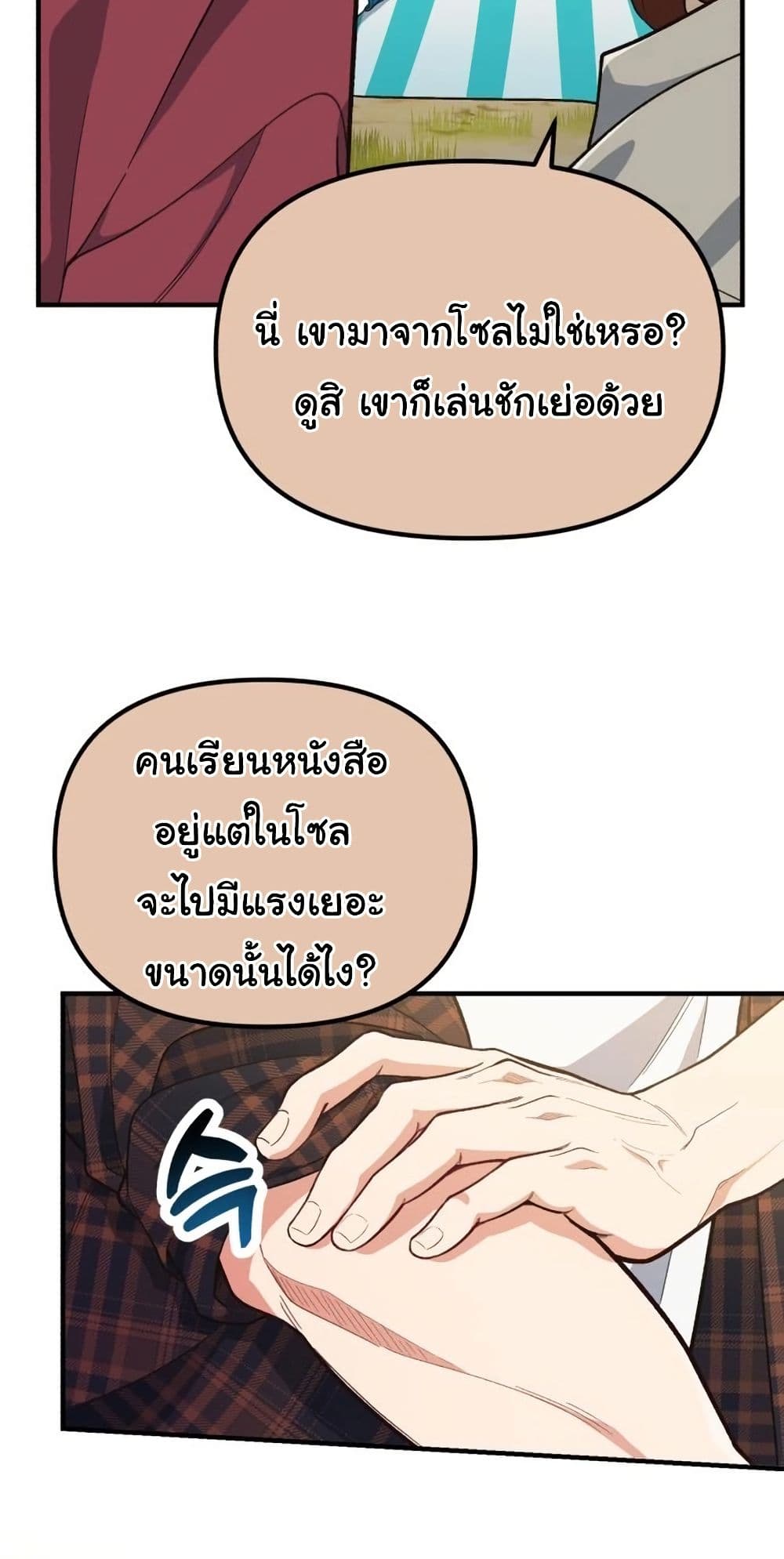 อ่านมังงะ The Genius Wants to be Ordinary! ตอนที่ 3/39.jpg