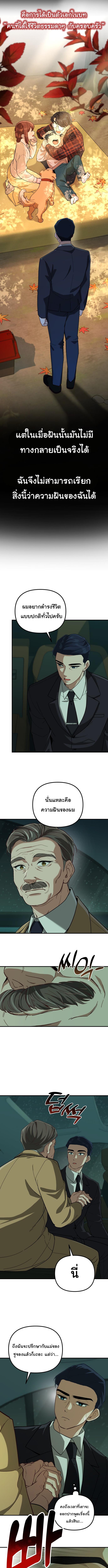 อ่านมังงะ The Genius Wants to be Ordinary! ตอนที่ 1/3_0.jpg