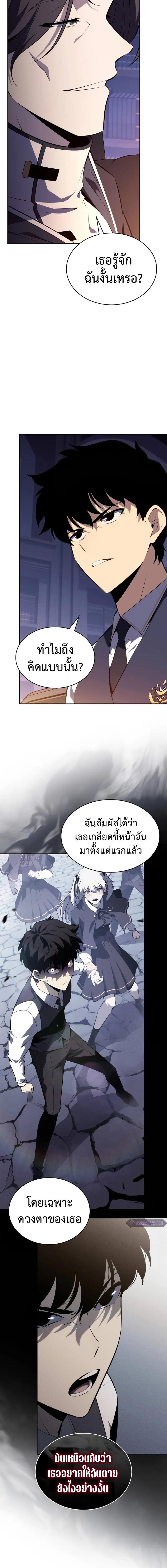 อ่านมังงะ The Regressed Son of a Duke is an Assassin ตอนที่ 55/3_1.jpg