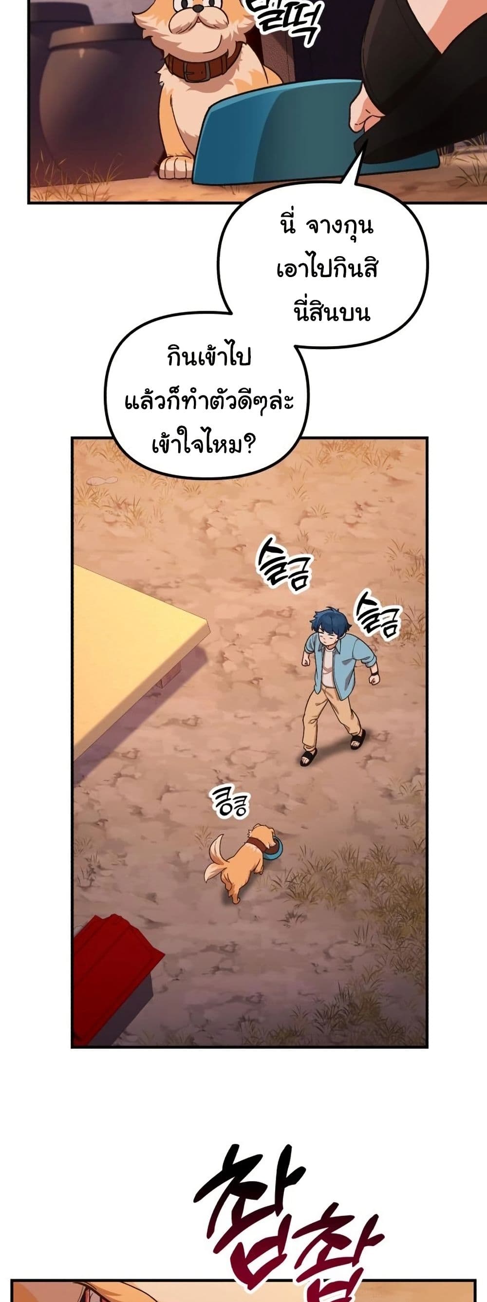 อ่านมังงะ The Genius Wants to be Ordinary! ตอนที่ 4/40.jpg