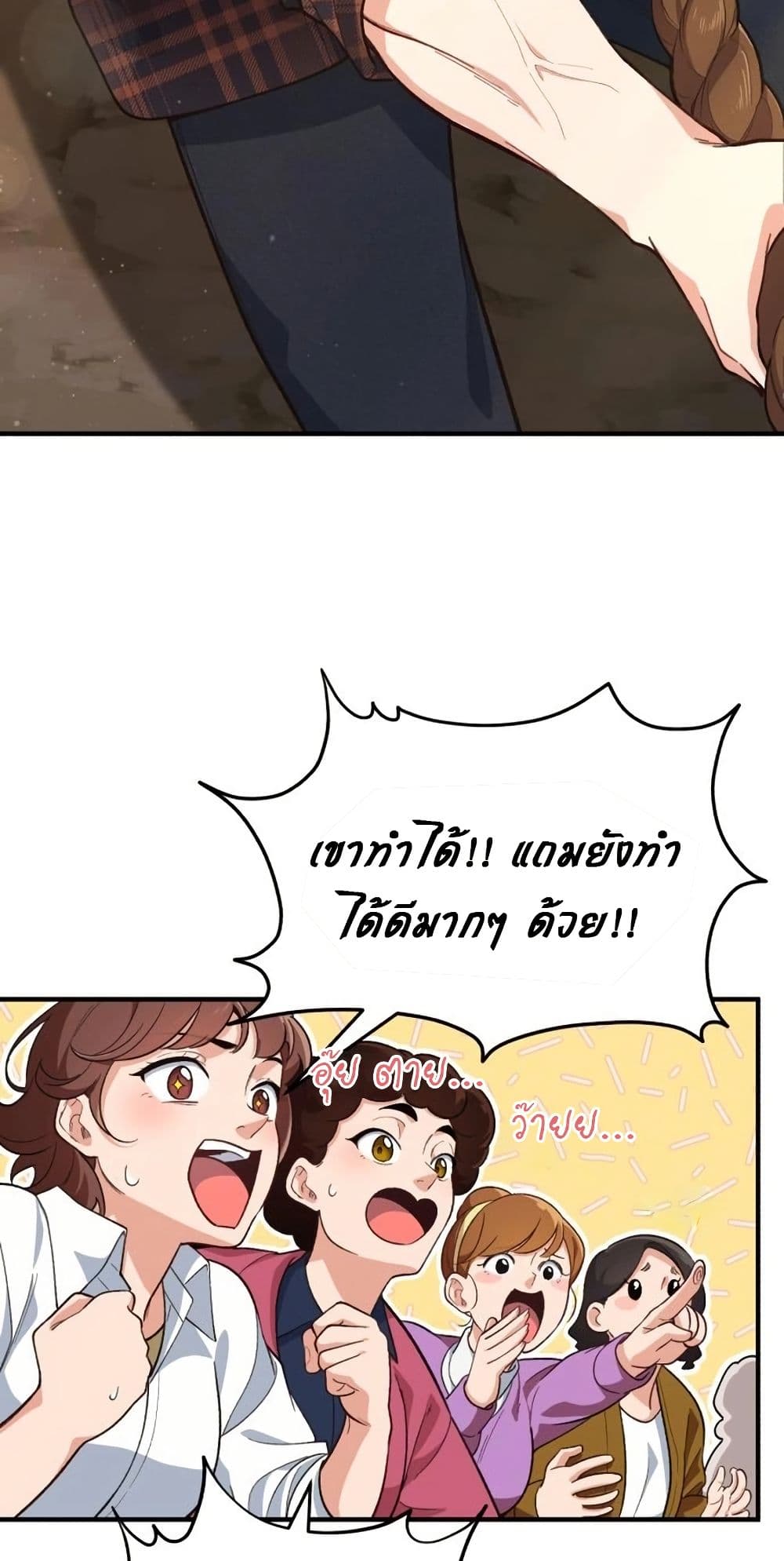 อ่านมังงะ The Genius Wants to be Ordinary! ตอนที่ 3/41.jpg