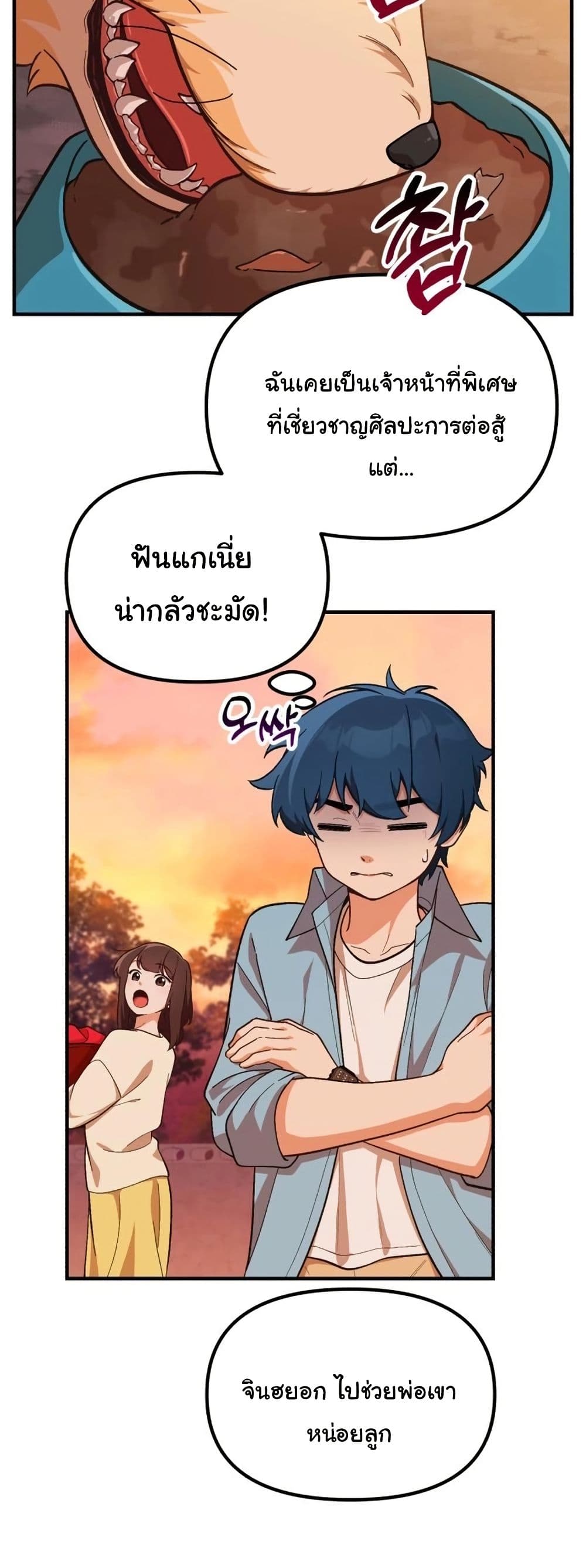 อ่านมังงะ The Genius Wants to be Ordinary! ตอนที่ 4/41.jpg