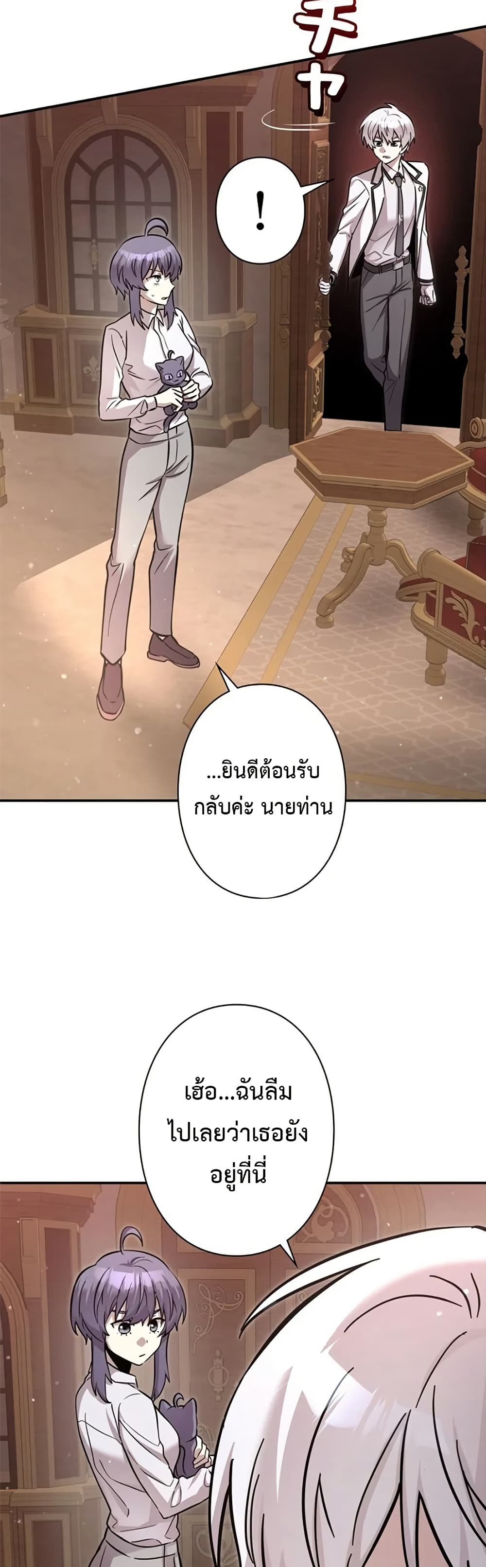 อ่านมังงะ I’m a Hero, but the Heroines are Trying to Kill Me ตอนที่ 6/43.jpg