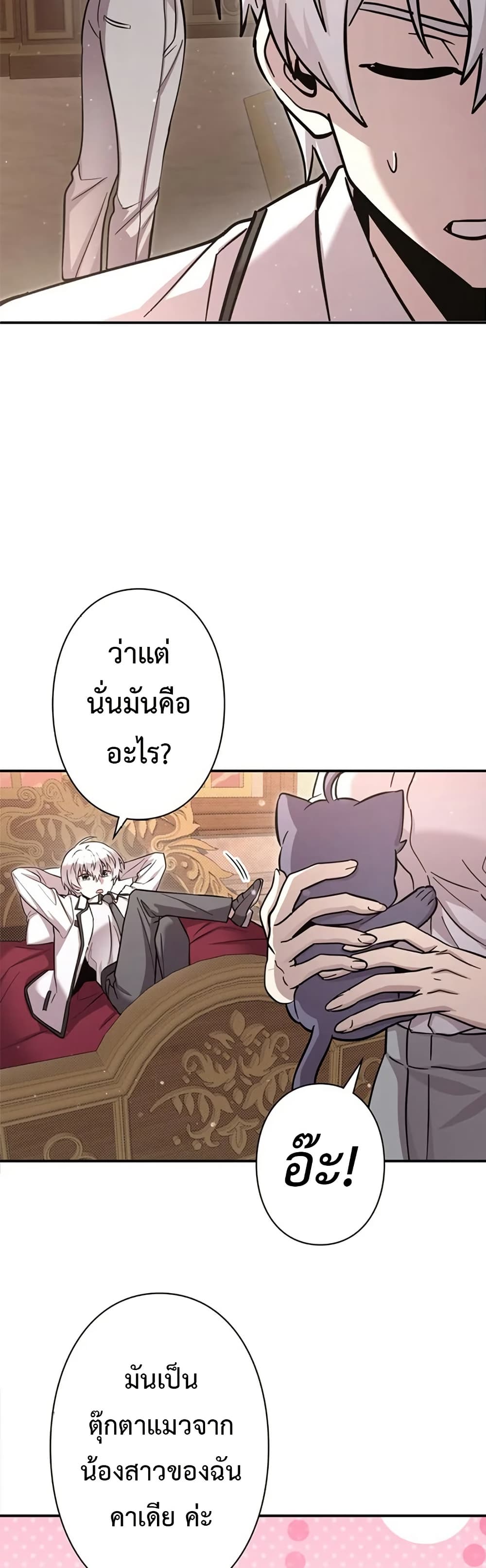 อ่านมังงะ I’m a Hero, but the Heroines are Trying to Kill Me ตอนที่ 6/44.jpg