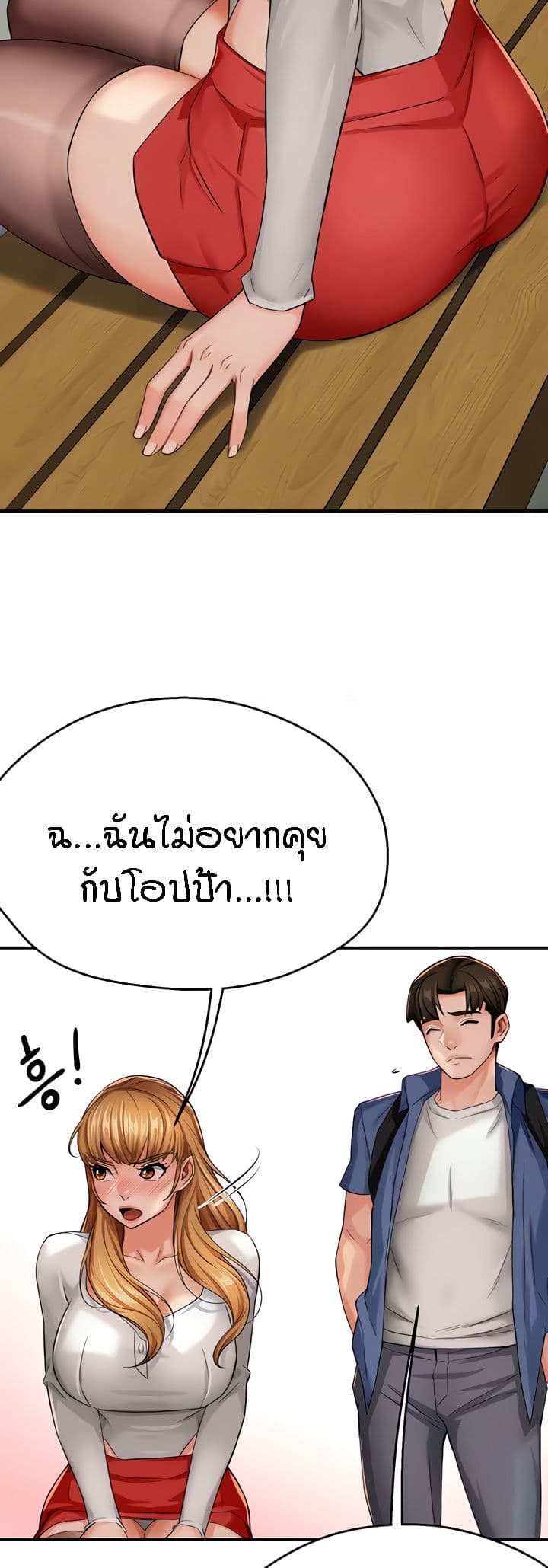 อ่านมังงะ Yogurt Delivery Lady ตอนที่ 25/45.jpg