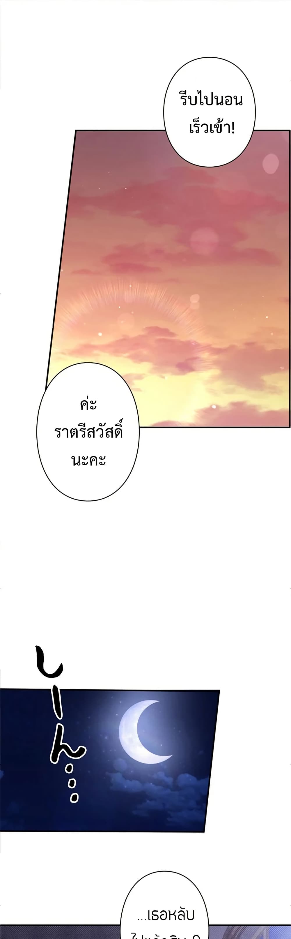 อ่านมังงะ I’m a Hero, but the Heroines are Trying to Kill Me ตอนที่ 6/46.jpg