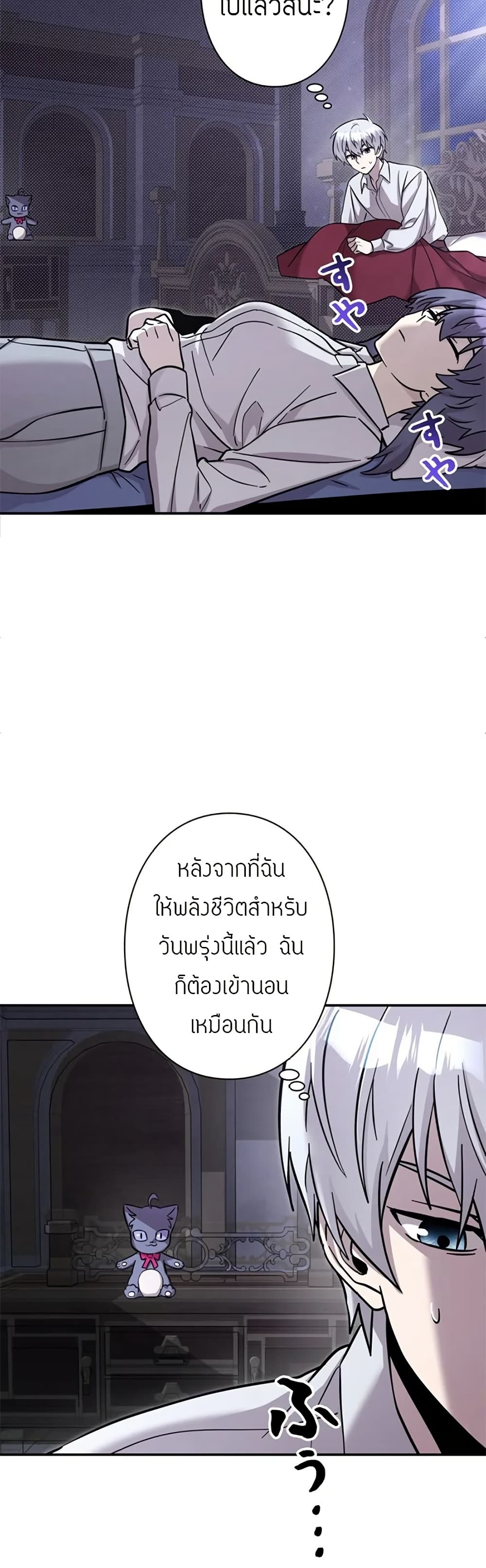 อ่านมังงะ I’m a Hero, but the Heroines are Trying to Kill Me ตอนที่ 6/47.jpg