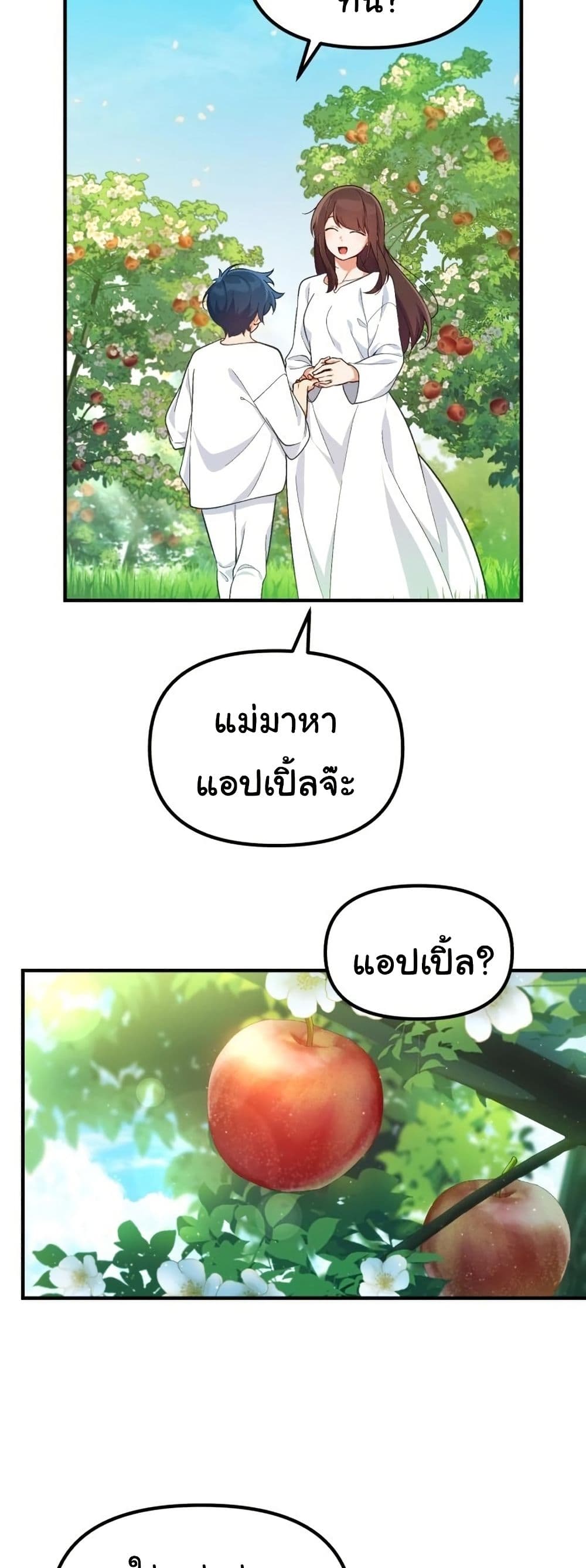 อ่านมังงะ The Genius Wants to be Ordinary! ตอนที่ 4/47.jpg