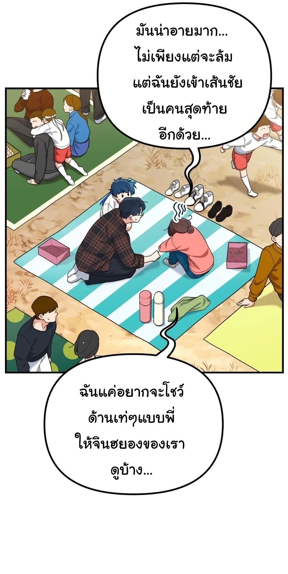 อ่านมังงะ The Genius Wants to be Ordinary! ตอนที่ 3/47.jpg