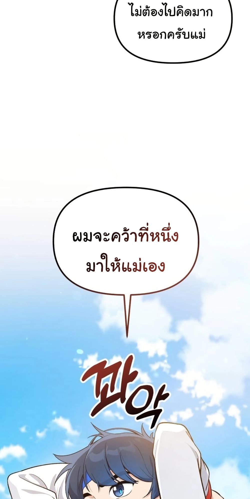 อ่านมังงะ The Genius Wants to be Ordinary! ตอนที่ 3/49.jpg