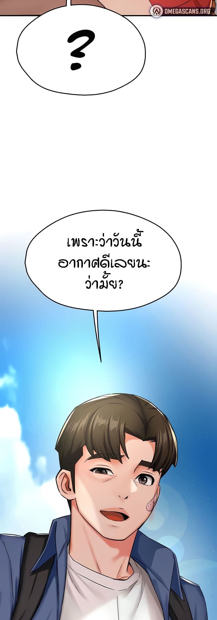 อ่านมังงะ Yogurt Delivery Lady ตอนที่ 25/49.jpg