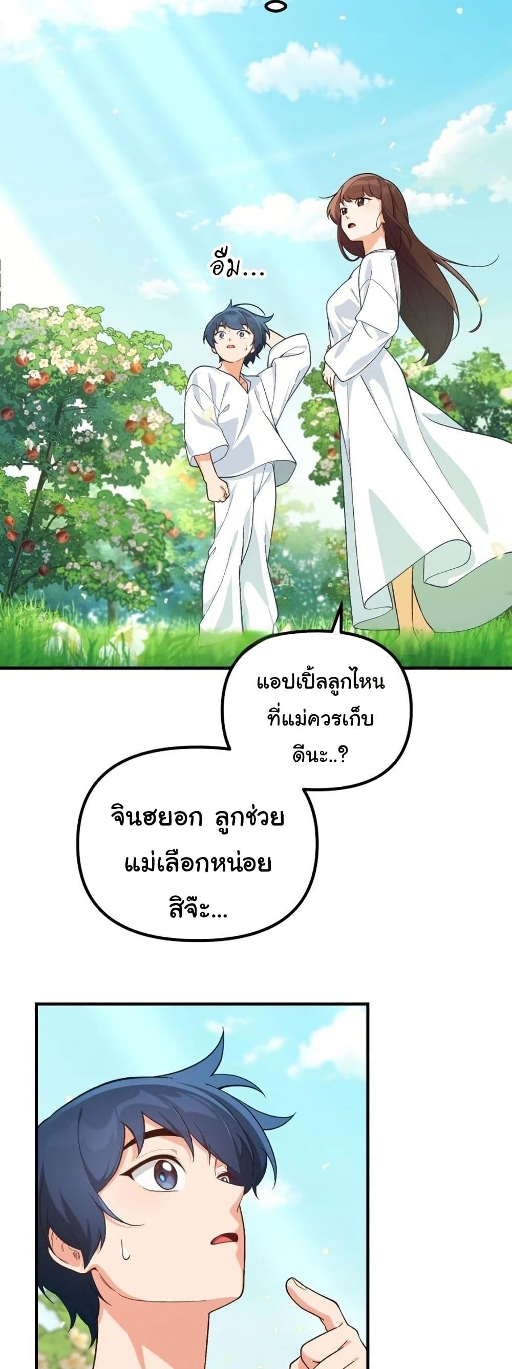 อ่านมังงะ The Genius Wants to be Ordinary! ตอนที่ 4/49.jpg