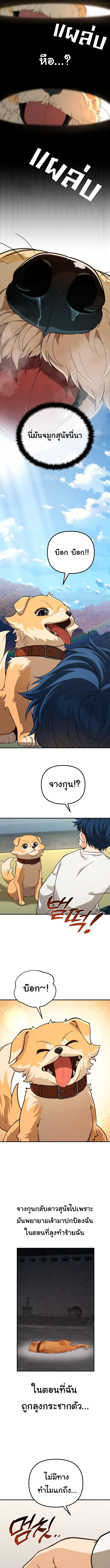 อ่านมังงะ The Genius Wants to be Ordinary! ตอนที่ 1/4_0.jpg