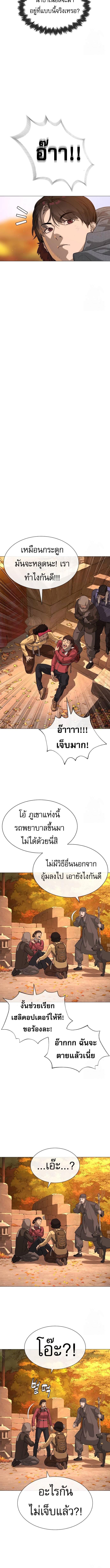 อ่านมังงะ Killer Peter ตอนที่ 73/4_1.jpg