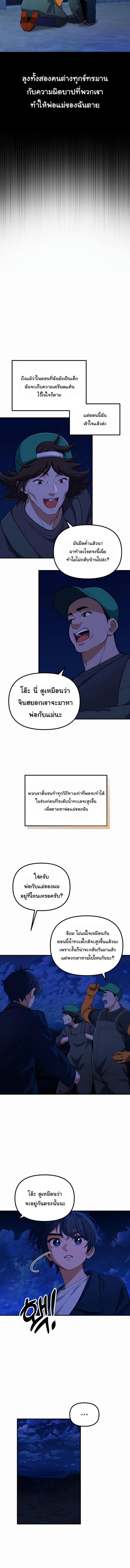 อ่านมังงะ The Genius Wants to be Ordinary! ตอนที่ 2/4_1.jpg