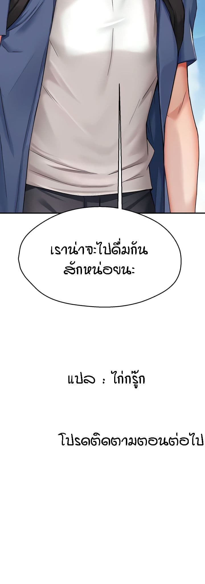 อ่านมังงะ Yogurt Delivery Lady ตอนที่ 25/50.jpg