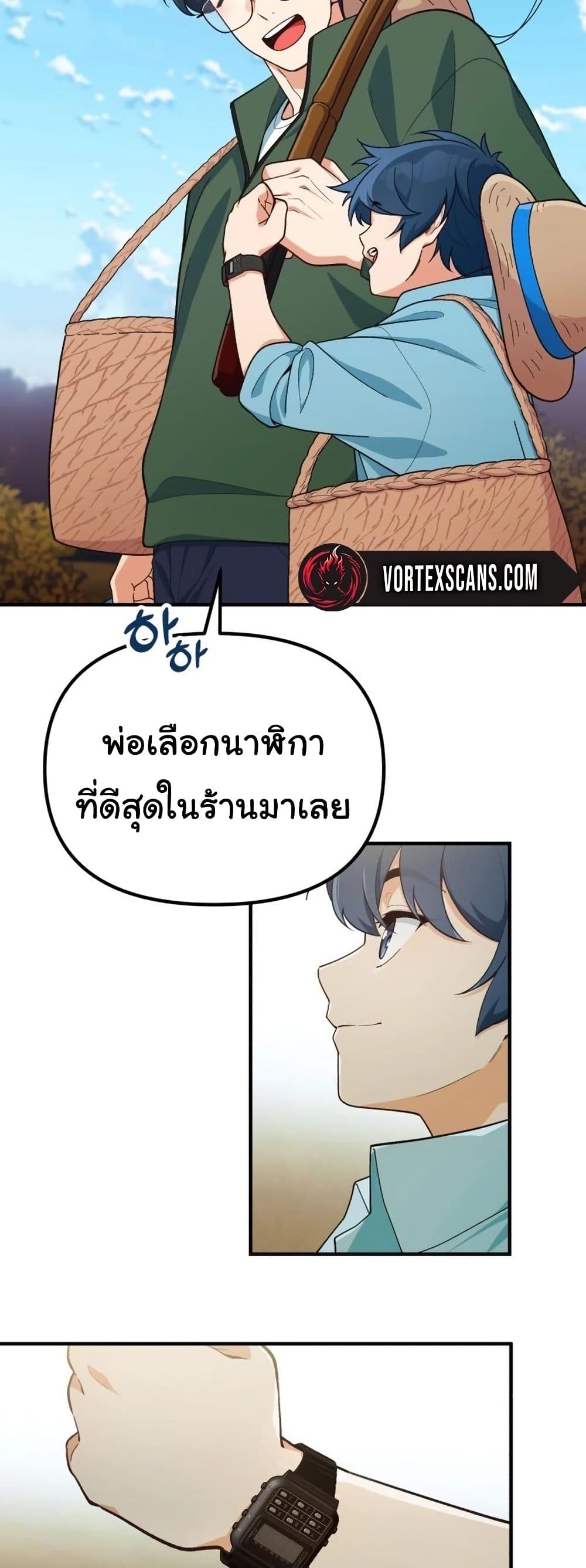 อ่านมังงะ The Genius Wants to be Ordinary! ตอนที่ 4/5.jpg