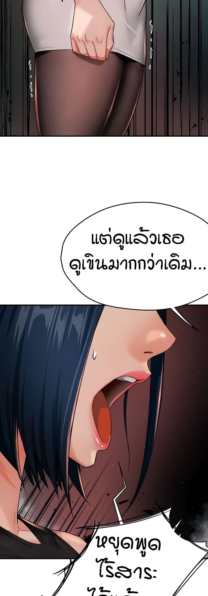 อ่านมังงะ Yogurt Delivery Lady ตอนที่ 25/5.jpg