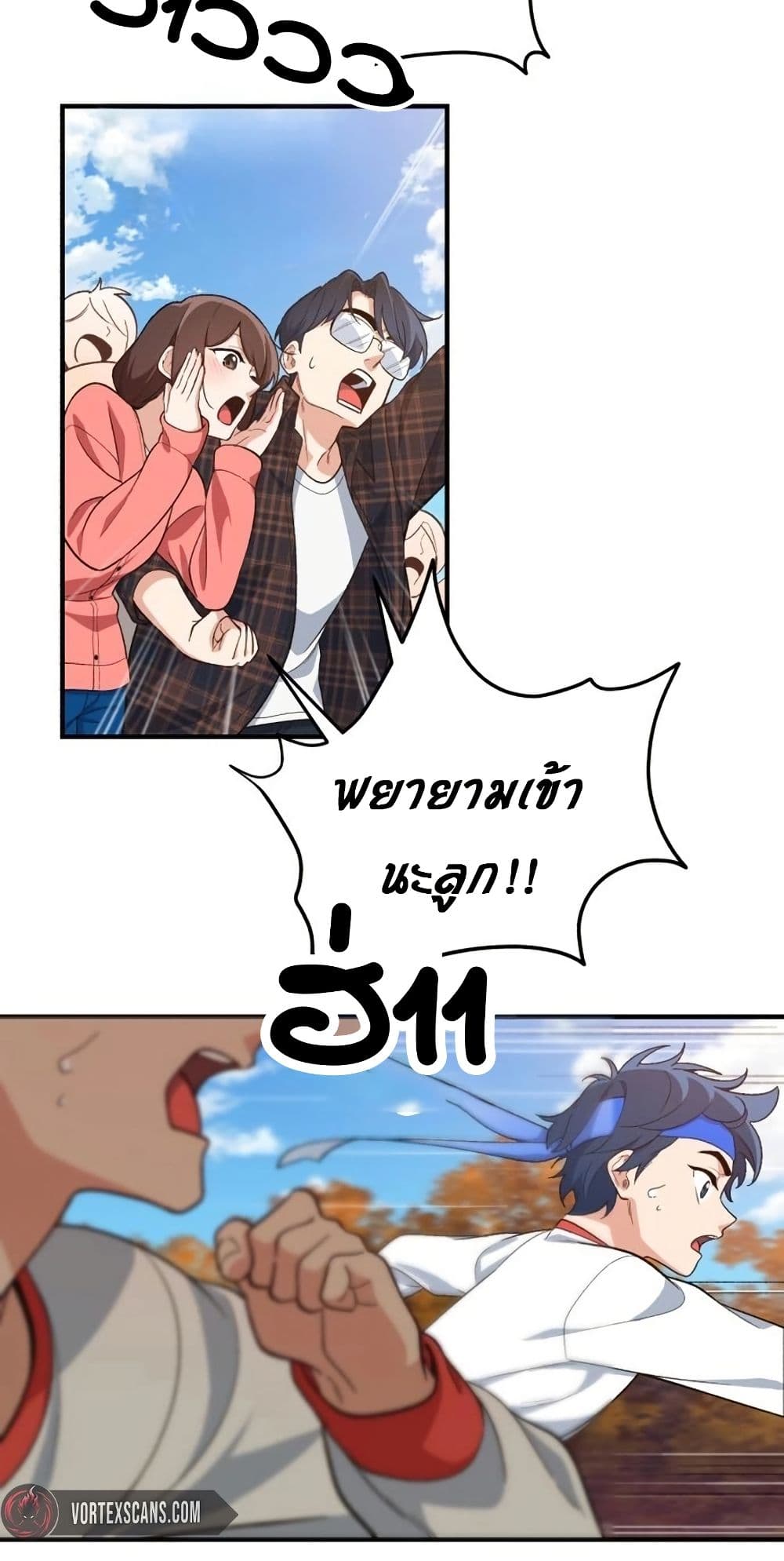 อ่านมังงะ The Genius Wants to be Ordinary! ตอนที่ 3/54.jpg