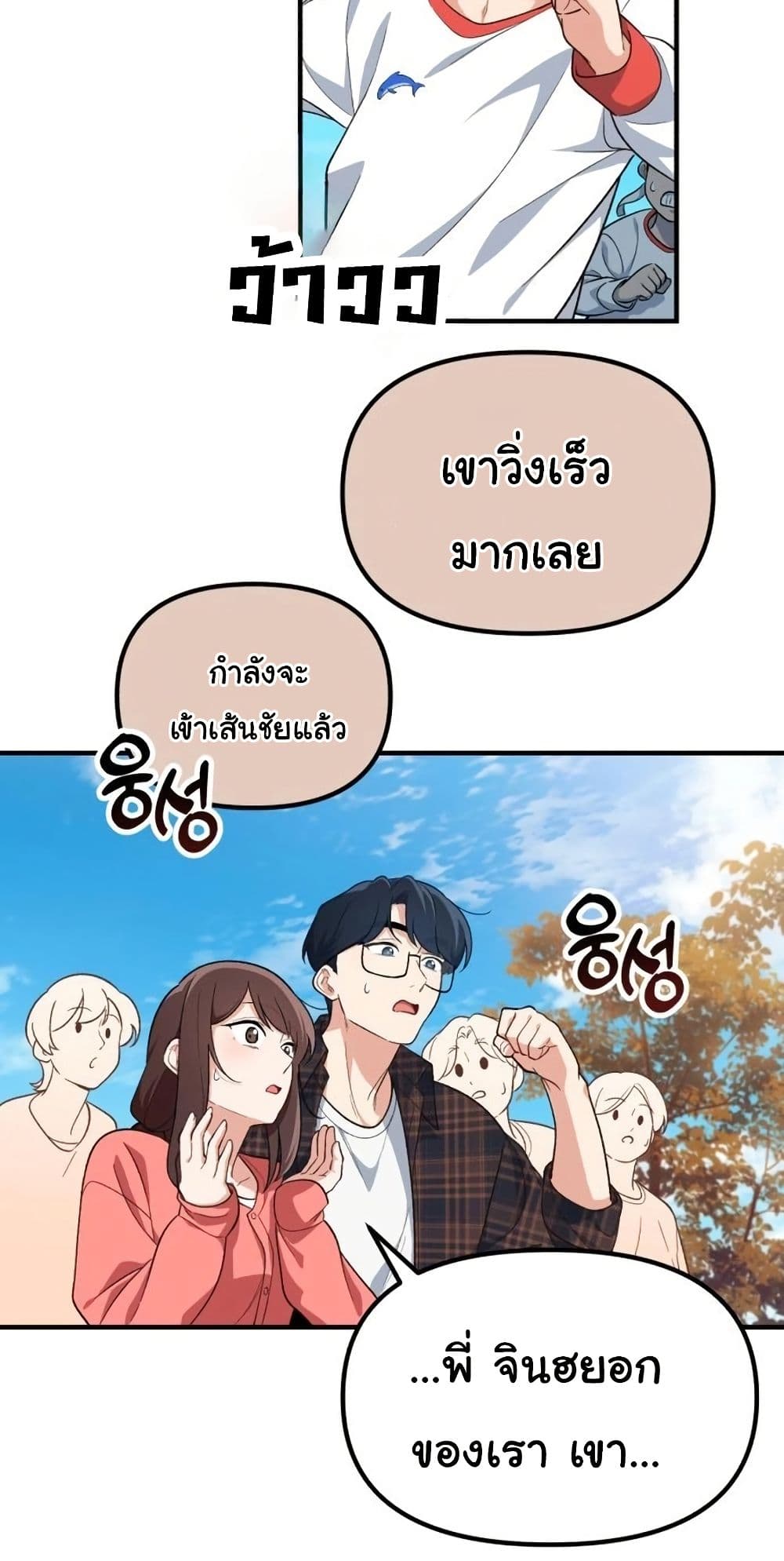 อ่านมังงะ The Genius Wants to be Ordinary! ตอนที่ 3/56.jpg