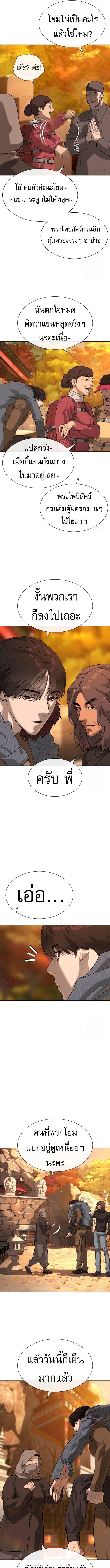 อ่านมังงะ Killer Peter ตอนที่ 73/5_0.jpg