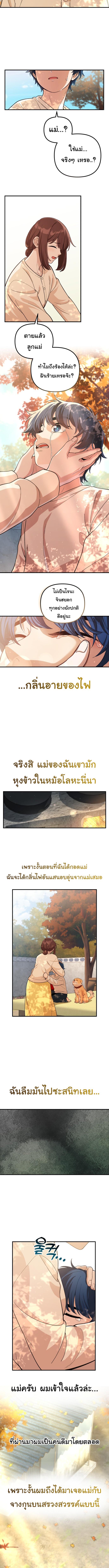 อ่านมังงะ The Genius Wants to be Ordinary! ตอนที่ 1/5_1.jpg