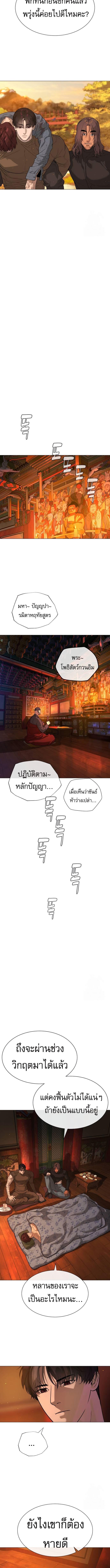 อ่านมังงะ Killer Peter ตอนที่ 73/5_1.jpg