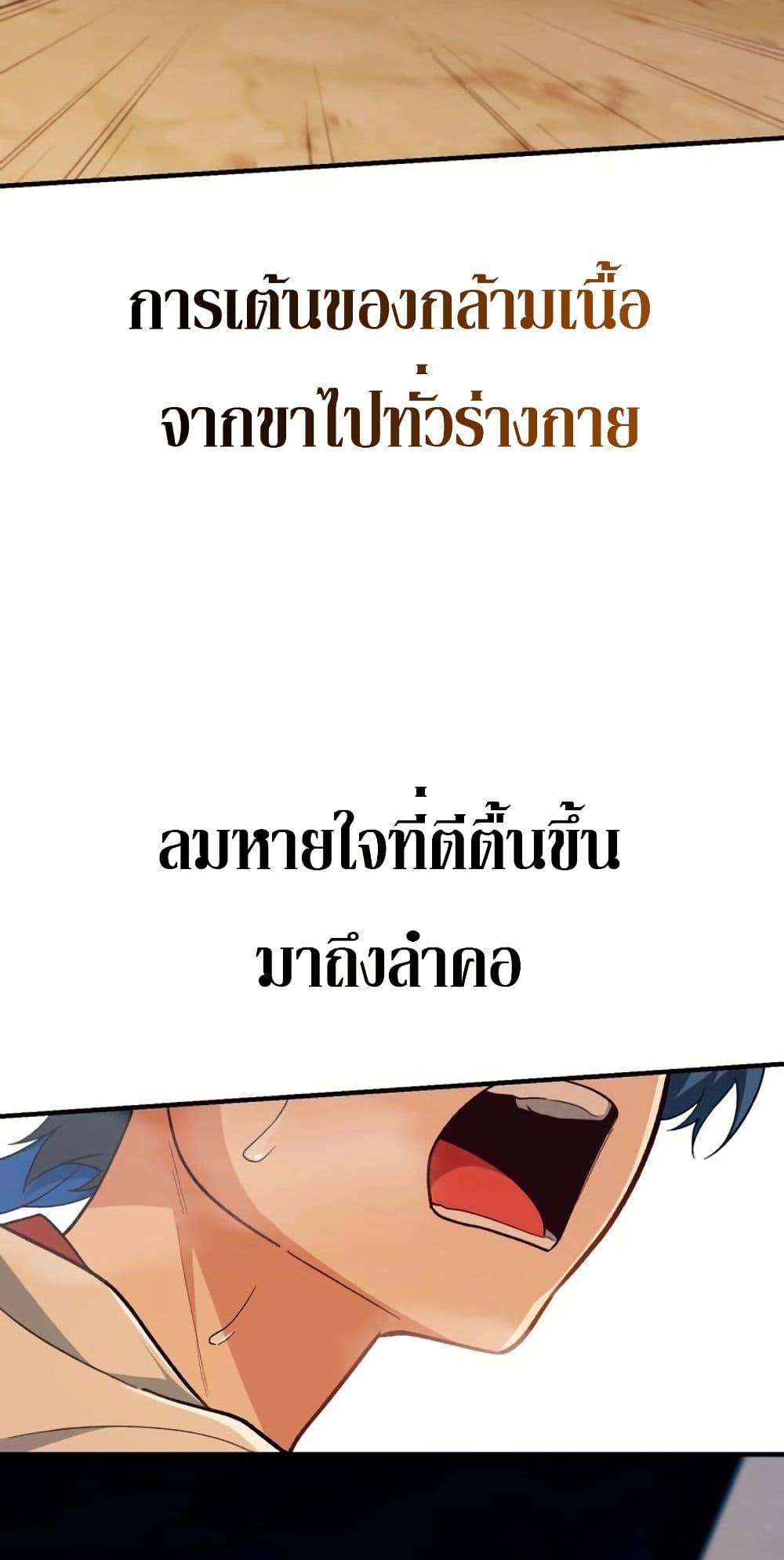 อ่านมังงะ The Genius Wants to be Ordinary! ตอนที่ 3/61.jpg