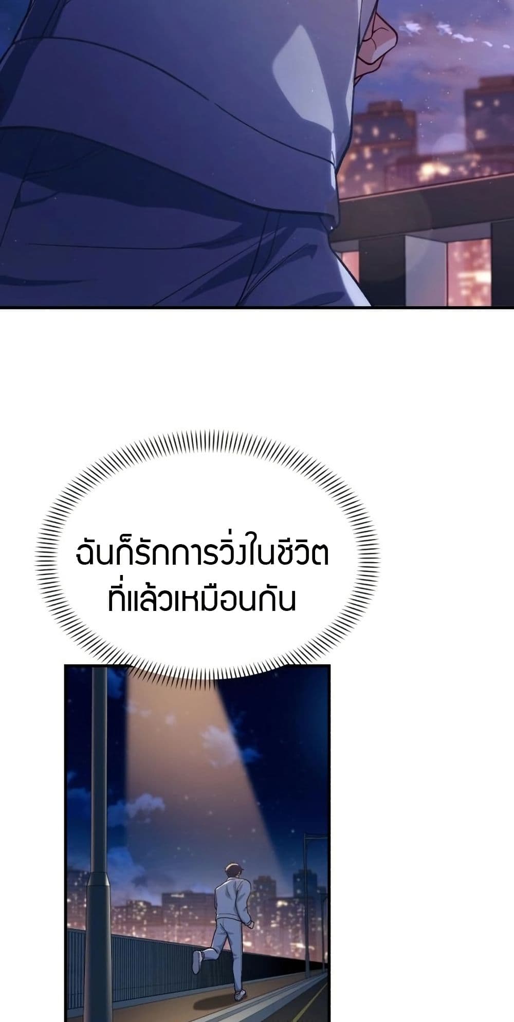 อ่านมังงะ The Genius Wants to be Ordinary! ตอนที่ 3/63.jpg