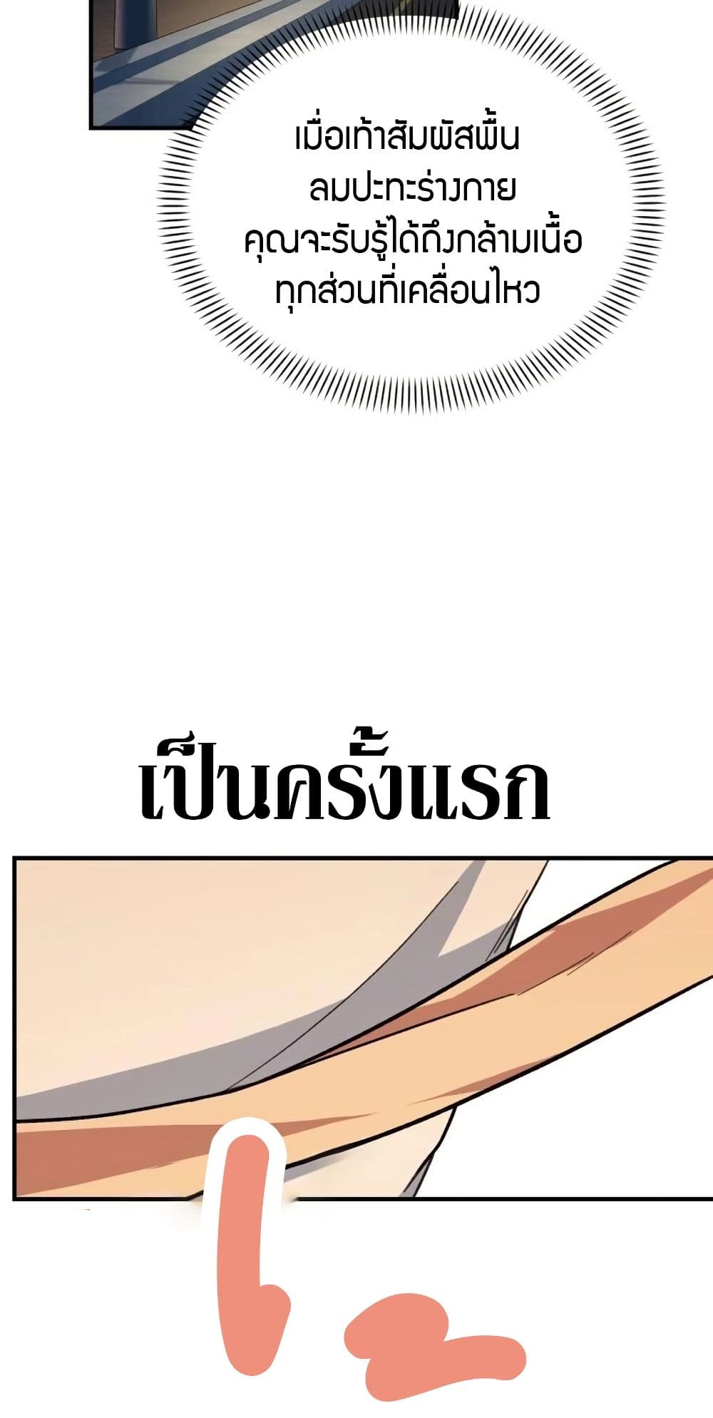 อ่านมังงะ The Genius Wants to be Ordinary! ตอนที่ 3/64.jpg