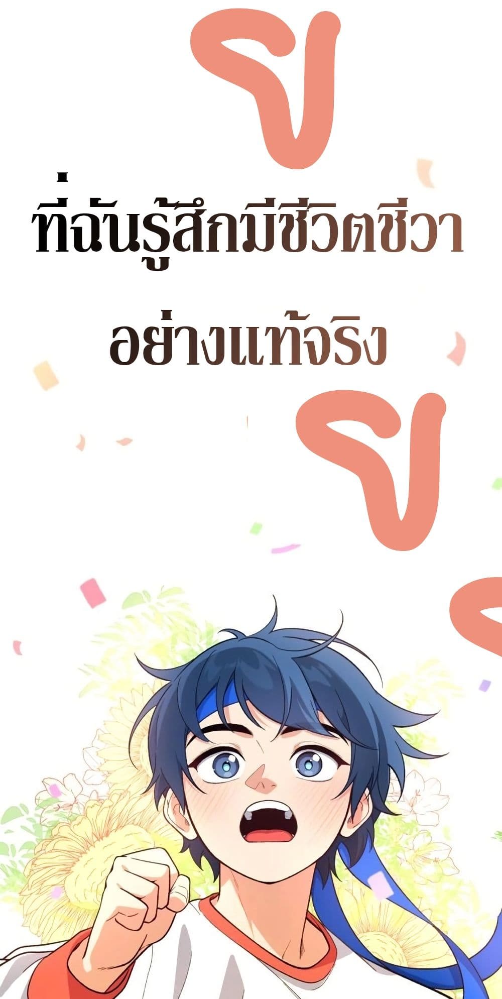 อ่านมังงะ The Genius Wants to be Ordinary! ตอนที่ 3/65.jpg