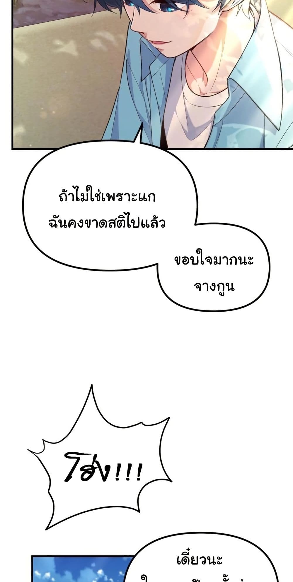 อ่านมังงะ The Genius Wants to be Ordinary! ตอนที่ 3/6.jpg