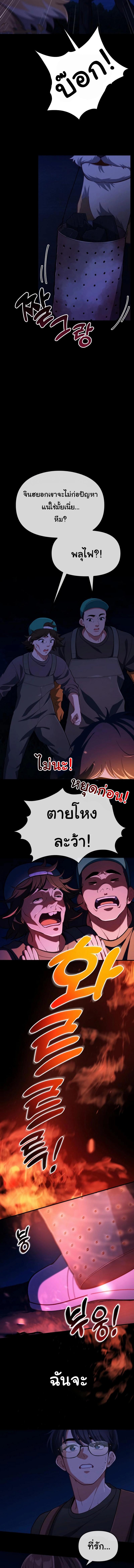 อ่านมังงะ The Genius Wants to be Ordinary! ตอนที่ 2/6_0.jpg