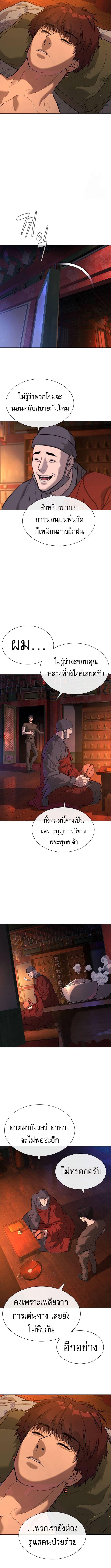 อ่านมังงะ Killer Peter ตอนที่ 73/6_0.jpg