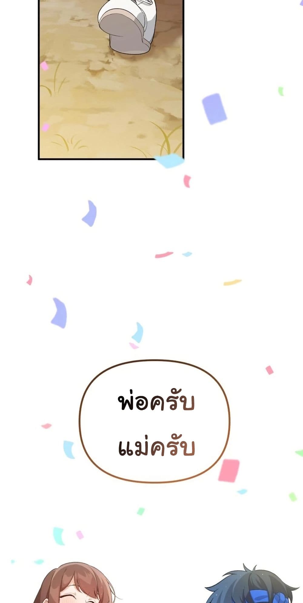 อ่านมังงะ The Genius Wants to be Ordinary! ตอนที่ 3/71.jpg