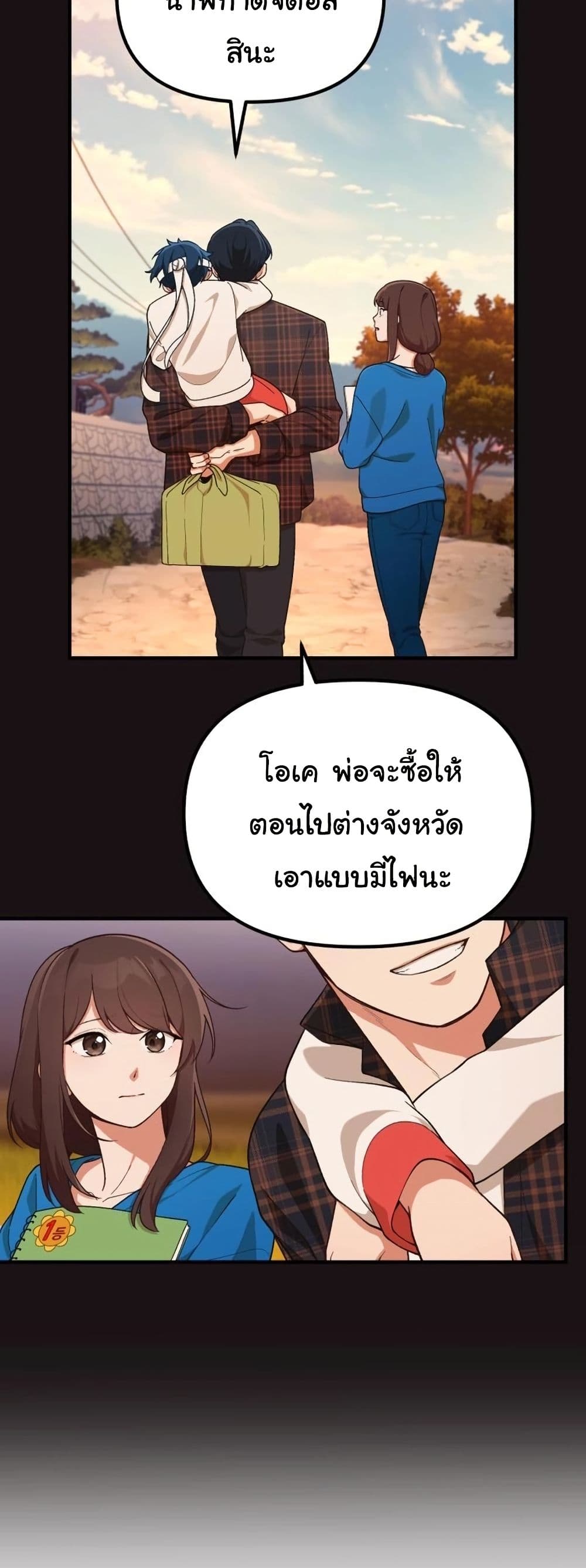 อ่านมังงะ The Genius Wants to be Ordinary! ตอนที่ 4/7.jpg