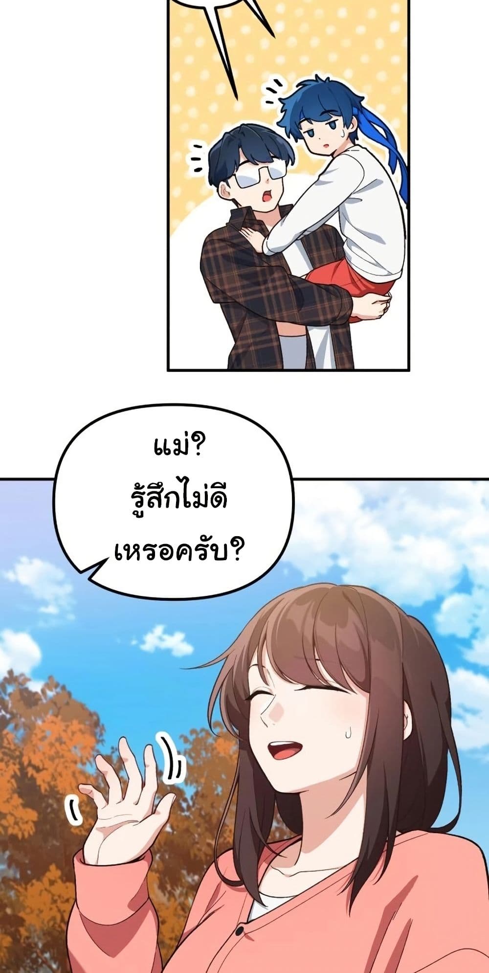 อ่านมังงะ The Genius Wants to be Ordinary! ตอนที่ 3/77.jpg