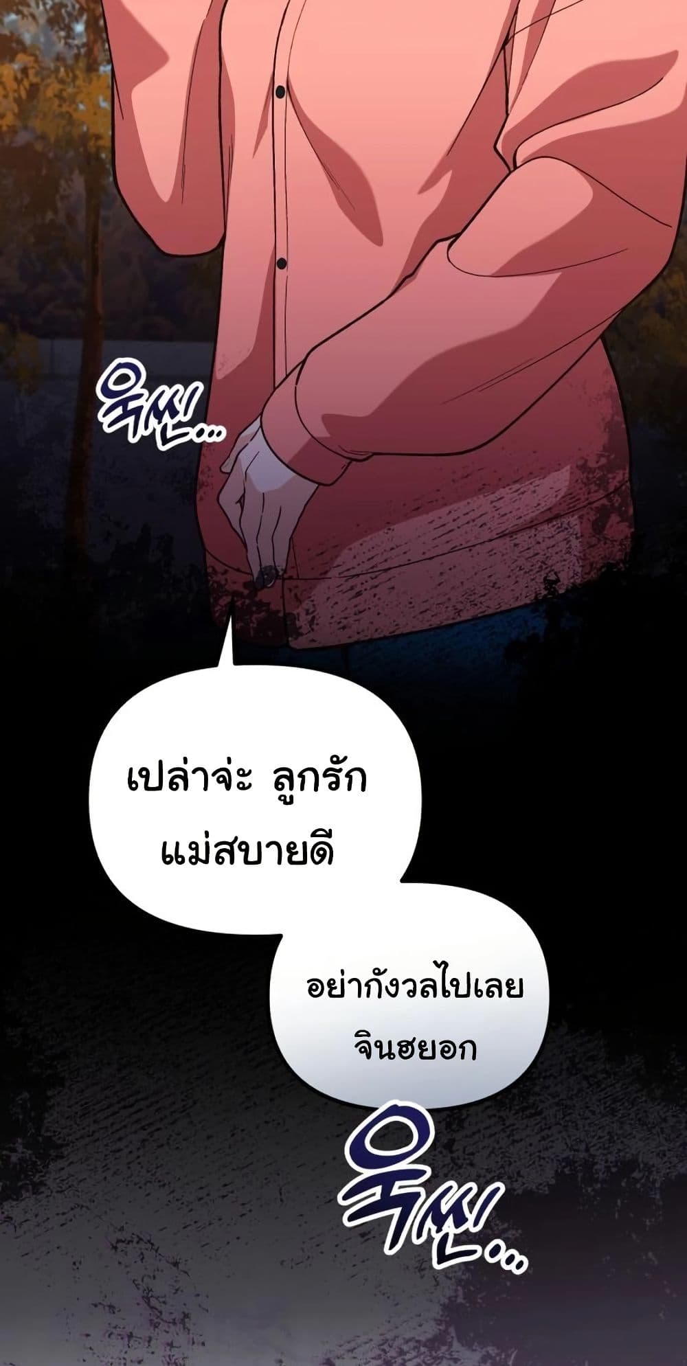 อ่านมังงะ The Genius Wants to be Ordinary! ตอนที่ 3/78.jpg